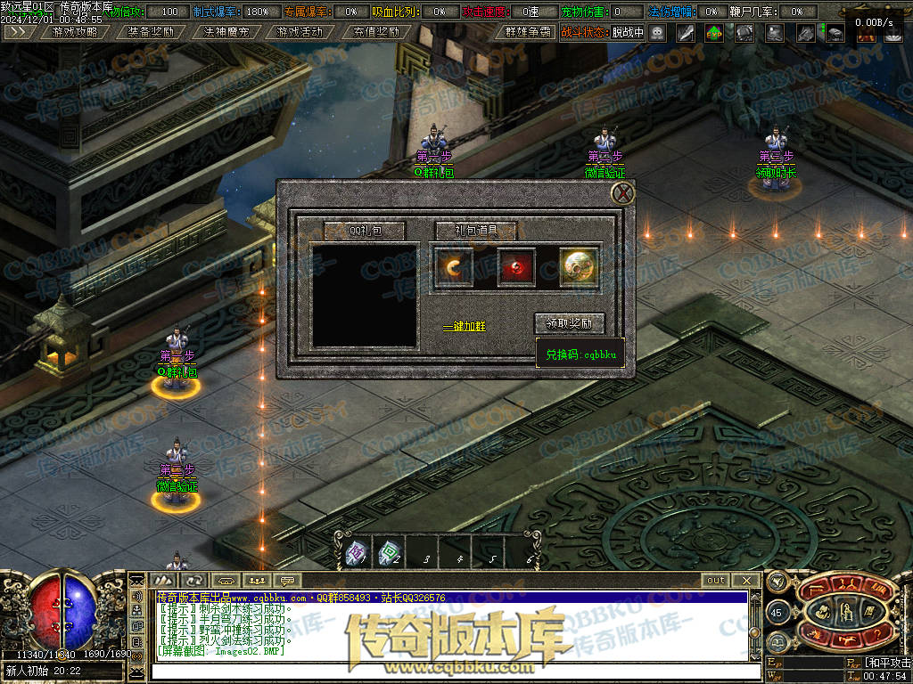 01-224修复致远星焚寂沉默三职业传奇版本-带假人光柱-法神魔宠-沙城捐献-寂静之城 01-224修复致远星焚寂沉默三职业传奇版本-带假人光柱-法神魔宠-沙城捐献-寂静之城