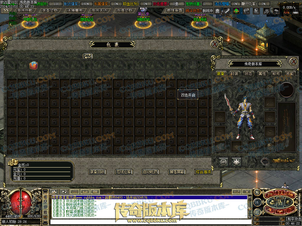 01-224修复致远星焚寂沉默三职业传奇版本-带假人光柱-法神魔宠-沙城捐献-寂静之城 01-224修复致远星焚寂沉默三职业传奇版本-带假人光柱-法神魔宠-沙城捐献-寂静之城