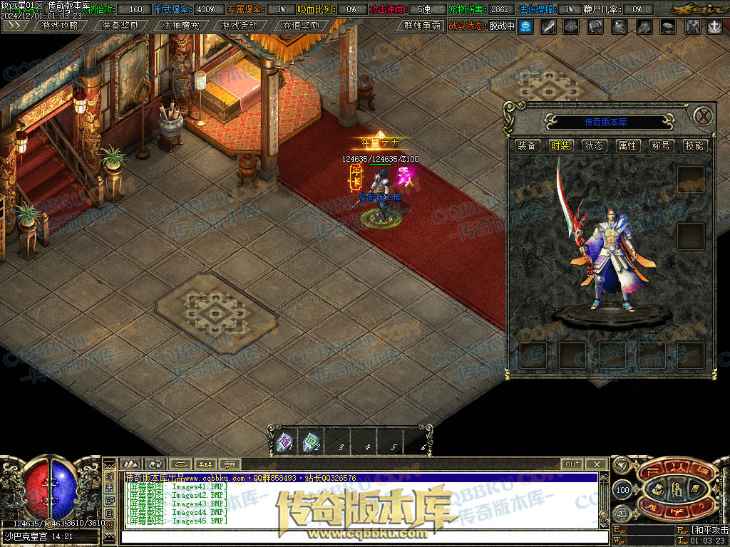 01-224修复致远星焚寂沉默三职业传奇版本-带假人光柱-法神魔宠-沙城捐献-寂静之城 01-224修复致远星焚寂沉默三职业传奇版本-带假人光柱-法神魔宠-沙城捐献-寂静之城