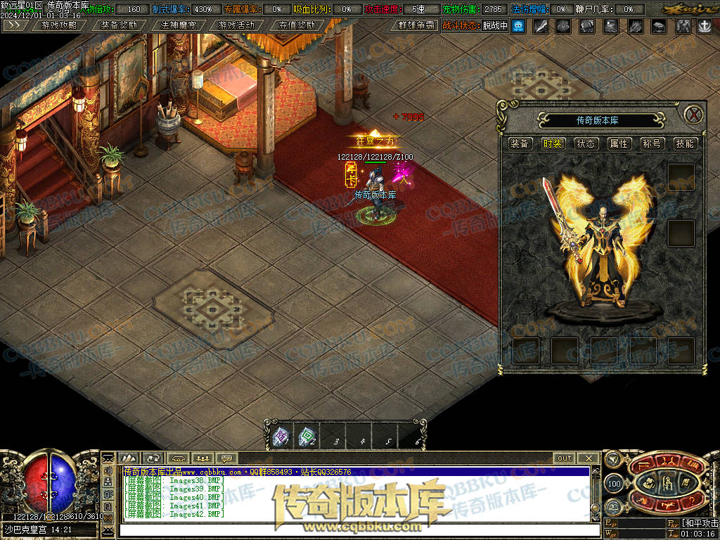 01-224修复致远星焚寂沉默三职业传奇版本-带假人光柱-法神魔宠-沙城捐献-寂静之城 01-224修复致远星焚寂沉默三职业传奇版本-带假人光柱-法神魔宠-沙城捐献-寂静之城