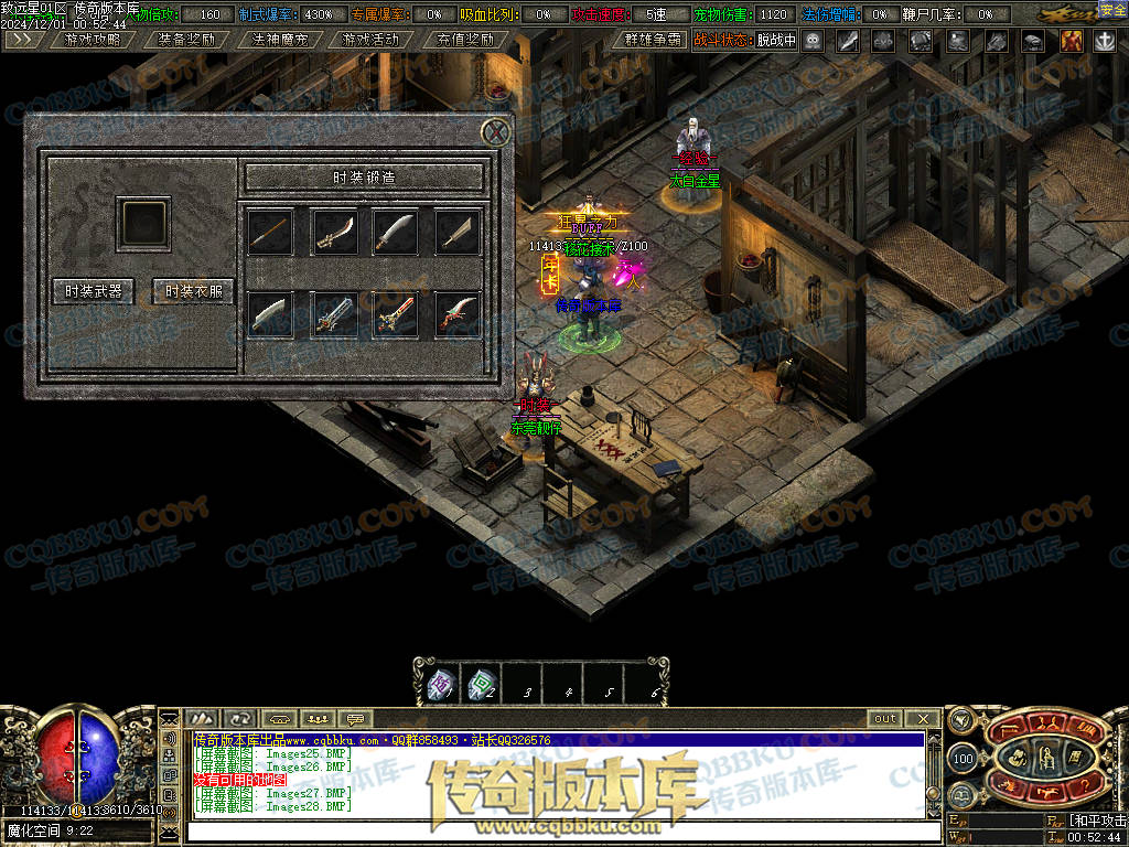 01-224修复致远星焚寂沉默三职业传奇版本-带假人光柱-法神魔宠-沙城捐献-寂静之城 01-224修复致远星焚寂沉默三职业传奇版本-带假人光柱-法神魔宠-沙城捐献-寂静之城