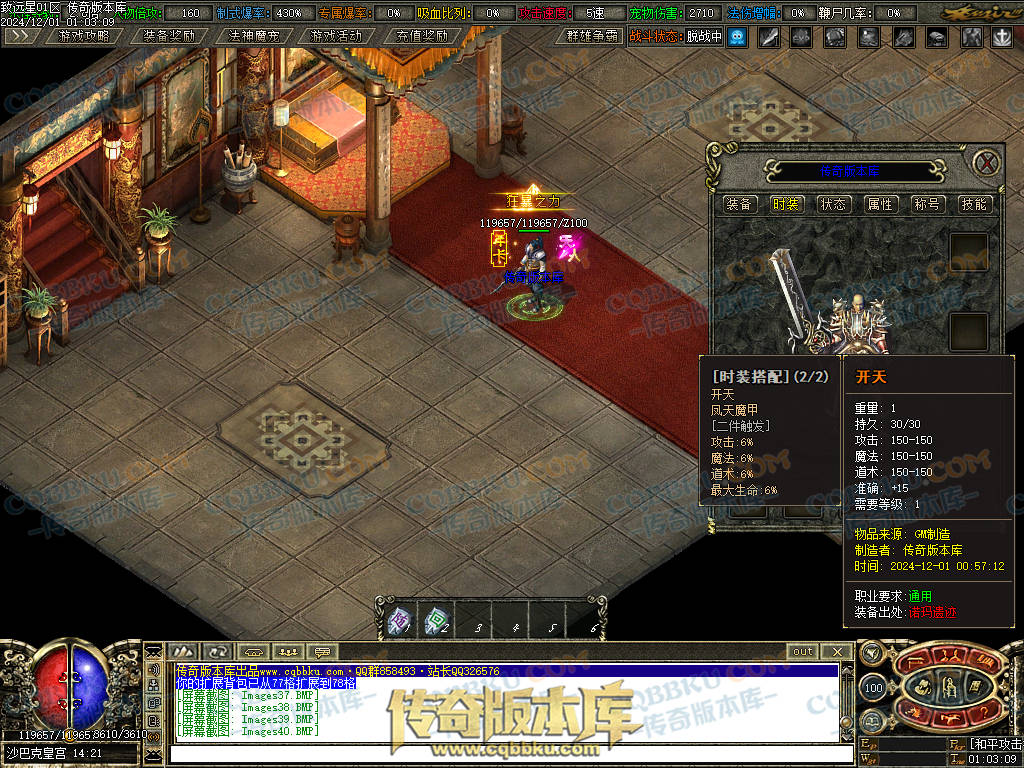 01-224修复致远星焚寂沉默三职业传奇版本-带假人光柱-法神魔宠-沙城捐献-寂静之城 01-224修复致远星焚寂沉默三职业传奇版本-带假人光柱-法神魔宠-沙城捐献-寂静之城