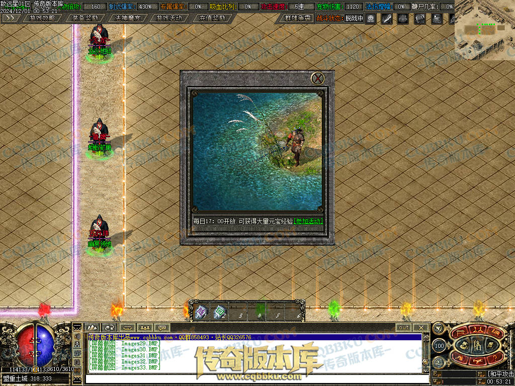 01-224修复致远星焚寂沉默三职业传奇版本-带假人光柱-法神魔宠-沙城捐献-寂静之城 01-224修复致远星焚寂沉默三职业传奇版本-带假人光柱-法神魔宠-沙城捐献-寂静之城