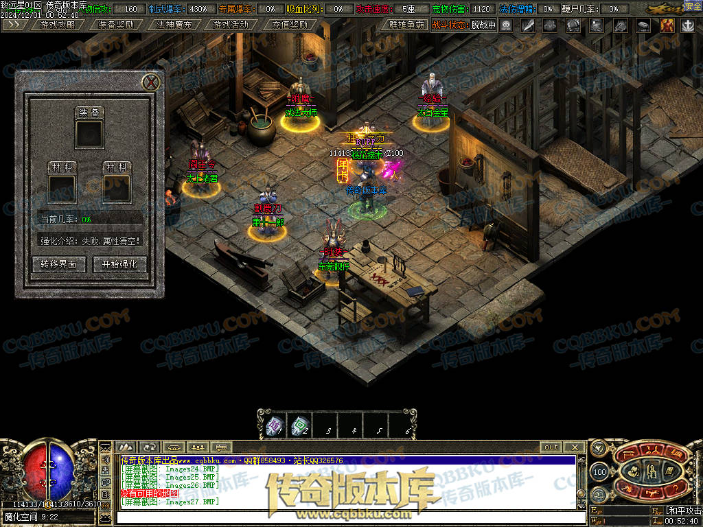 01-224修复致远星焚寂沉默三职业传奇版本-带假人光柱-法神魔宠-沙城捐献-寂静之城 01-224修复致远星焚寂沉默三职业传奇版本-带假人光柱-法神魔宠-沙城捐献-寂静之城