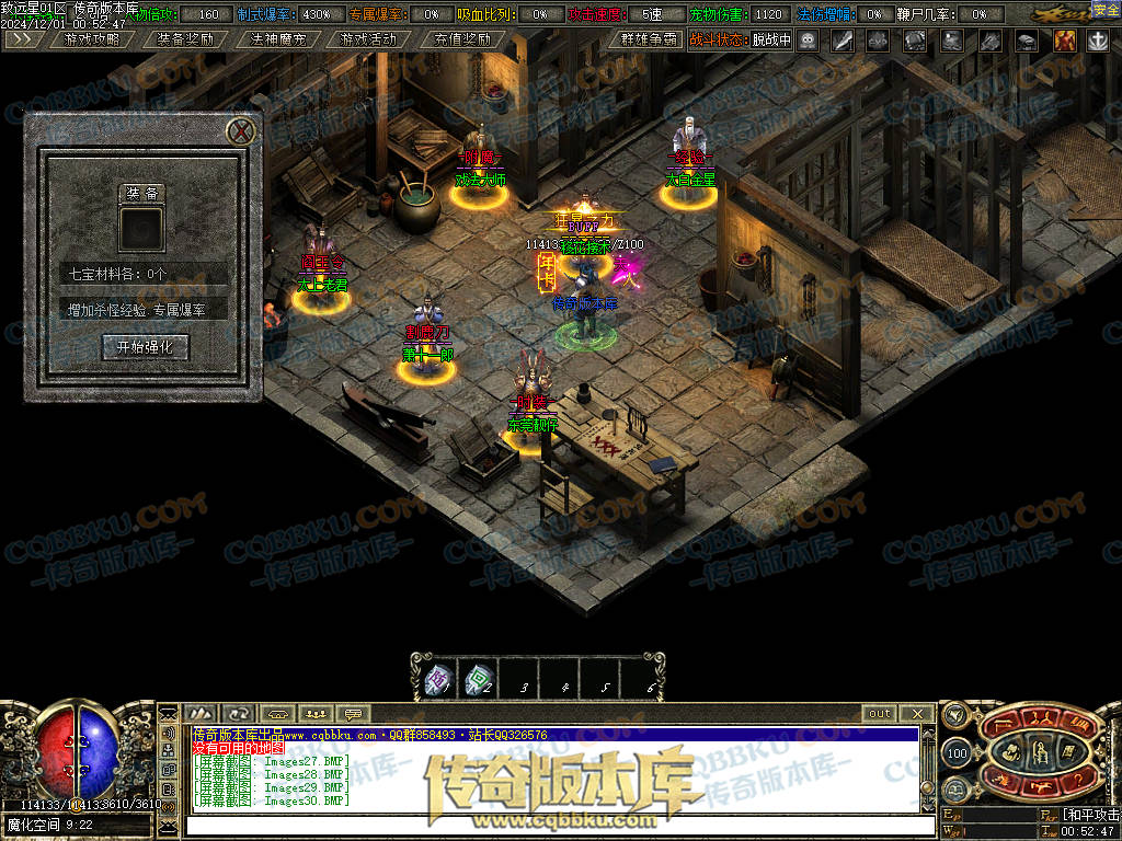 01-224修复致远星焚寂沉默三职业传奇版本-带假人光柱-法神魔宠-沙城捐献-寂静之城 01-224修复致远星焚寂沉默三职业传奇版本-带假人光柱-法神魔宠-沙城捐献-寂静之城