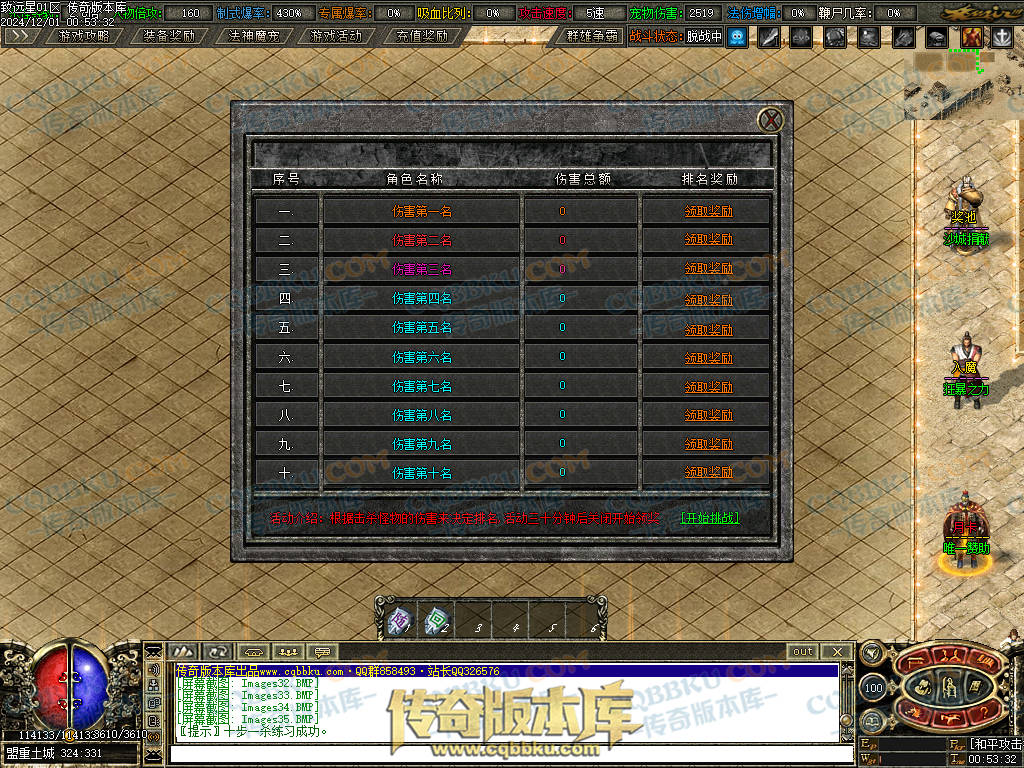 01-224修复致远星焚寂沉默三职业传奇版本-带假人光柱-法神魔宠-沙城捐献-寂静之城 01-224修复致远星焚寂沉默三职业传奇版本-带假人光柱-法神魔宠-沙城捐献-寂静之城