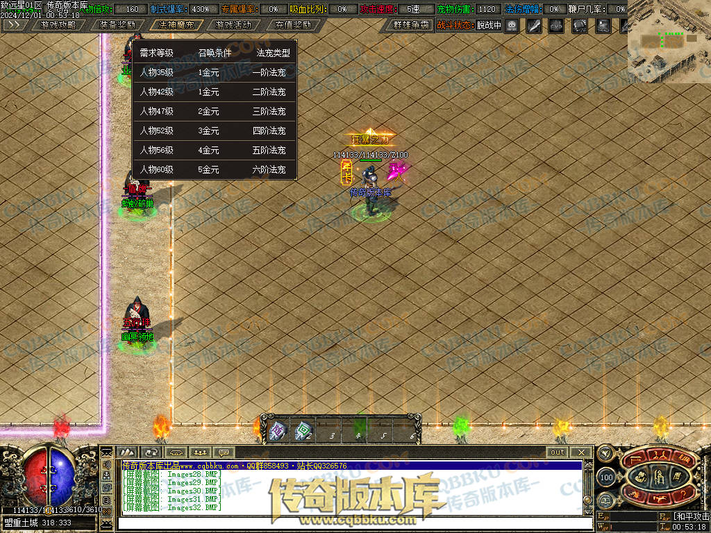 01-224修复致远星焚寂沉默三职业传奇版本-带假人光柱-法神魔宠-沙城捐献-寂静之城 01-224修复致远星焚寂沉默三职业传奇版本-带假人光柱-法神魔宠-沙城捐献-寂静之城