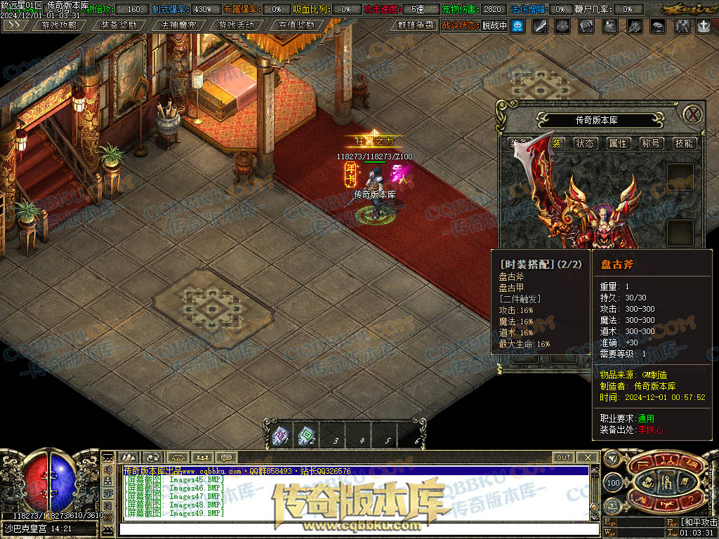 01-224修复致远星焚寂沉默三职业传奇版本-带假人光柱-法神魔宠-沙城捐献-寂静之城 01-224修复致远星焚寂沉默三职业传奇版本-带假人光柱-法神魔宠-沙城捐献-寂静之城