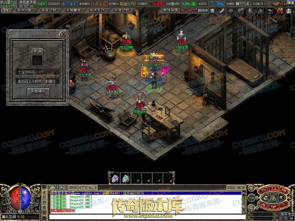 01-224修复致远星焚寂沉默三职业传奇版本-带假人光柱-法神魔宠-沙城捐献-寂静之城 01-224修复致远星焚寂沉默三职业传奇版本-带假人光柱-法神魔宠-沙城捐献-寂静之城