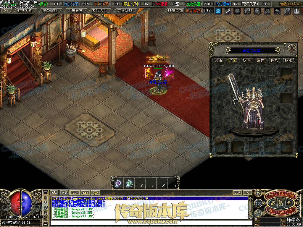 01-224修复致远星焚寂沉默三职业传奇版本-带假人光柱-法神魔宠-沙城捐献-寂静之城 01-224修复致远星焚寂沉默三职业传奇版本-带假人光柱-法神魔宠-沙城捐献-寂静之城