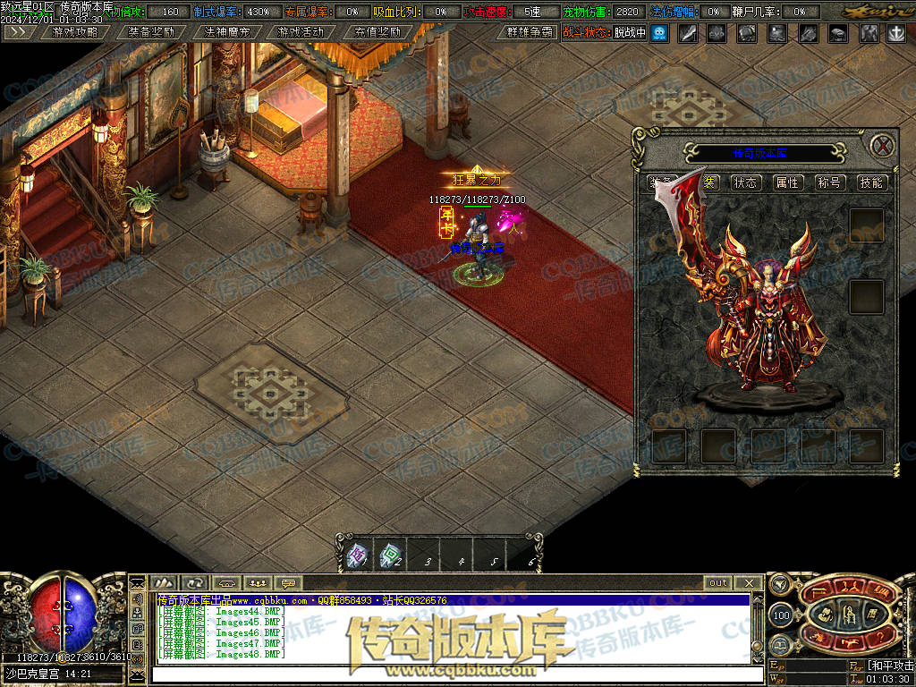 01-224修复致远星焚寂沉默三职业传奇版本-带假人光柱-法神魔宠-沙城捐献-寂静之城 01-224修复致远星焚寂沉默三职业传奇版本-带假人光柱-法神魔宠-沙城捐献-寂静之城