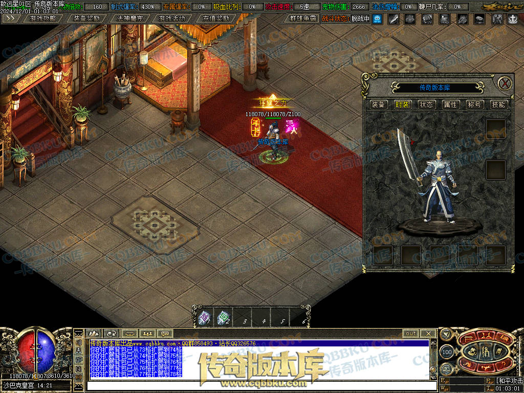 01-224修复致远星焚寂沉默三职业传奇版本-带假人光柱-法神魔宠-沙城捐献-寂静之城 01-224修复致远星焚寂沉默三职业传奇版本-带假人光柱-法神魔宠-沙城捐献-寂静之城