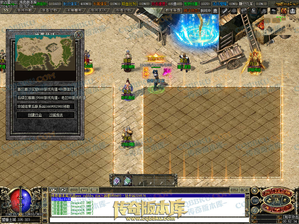 01-224修复致远星焚寂沉默三职业传奇版本-带假人光柱-法神魔宠-沙城捐献-寂静之城 01-224修复致远星焚寂沉默三职业传奇版本-带假人光柱-法神魔宠-沙城捐献-寂静之城