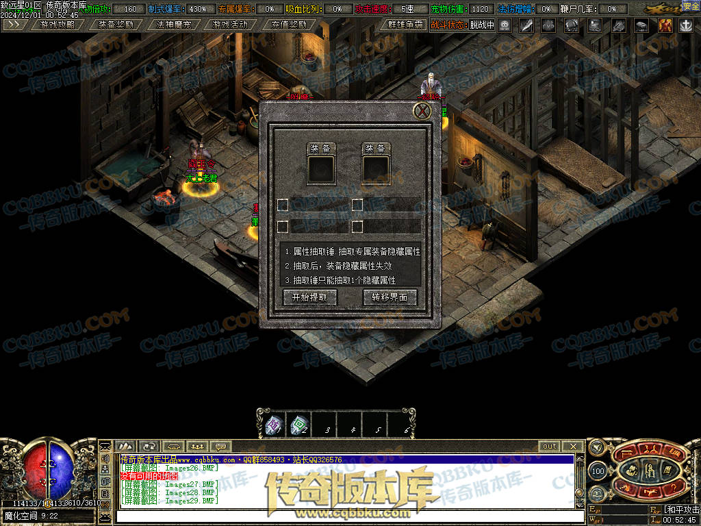 01-224修复致远星焚寂沉默三职业传奇版本-带假人光柱-法神魔宠-沙城捐献-寂静之城 01-224修复致远星焚寂沉默三职业传奇版本-带假人光柱-法神魔宠-沙城捐献-寂静之城