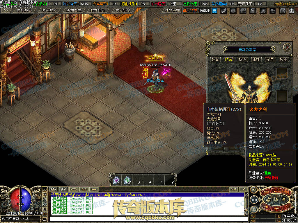 01-224修复致远星焚寂沉默三职业传奇版本-带假人光柱-法神魔宠-沙城捐献-寂静之城 01-224修复致远星焚寂沉默三职业传奇版本-带假人光柱-法神魔宠-沙城捐献-寂静之城