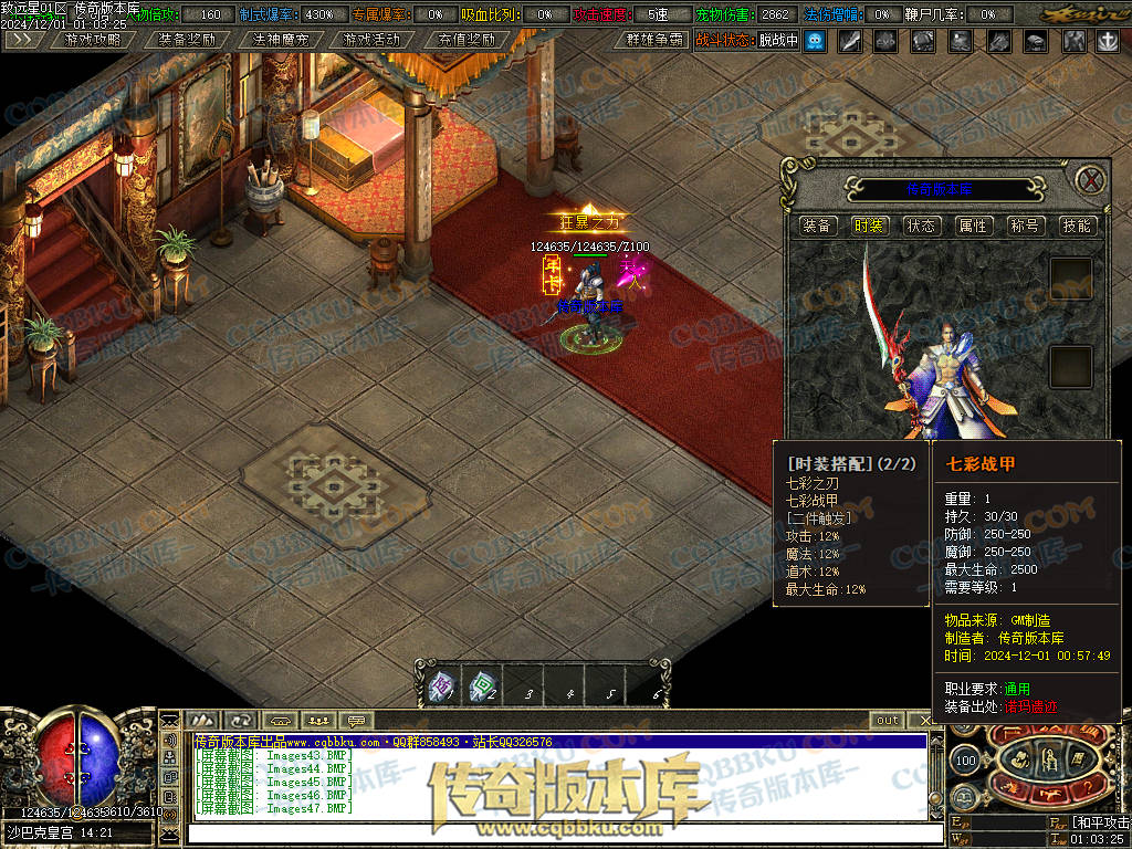 01-224修复致远星焚寂沉默三职业传奇版本-带假人光柱-法神魔宠-沙城捐献-寂静之城 01-224修复致远星焚寂沉默三职业传奇版本-带假人光柱-法神魔宠-沙城捐献-寂静之城