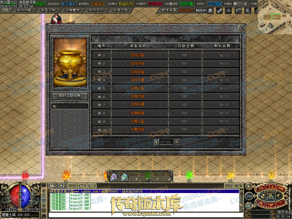 01-224修复致远星焚寂沉默三职业传奇版本-带假人光柱-法神魔宠-沙城捐献-寂静之城 01-224修复致远星焚寂沉默三职业传奇版本-带假人光柱-法神魔宠-沙城捐献-寂静之城