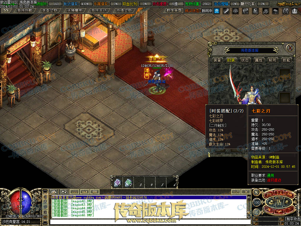 01-224修复致远星焚寂沉默三职业传奇版本-带假人光柱-法神魔宠-沙城捐献-寂静之城 01-224修复致远星焚寂沉默三职业传奇版本-带假人光柱-法神魔宠-沙城捐献-寂静之城