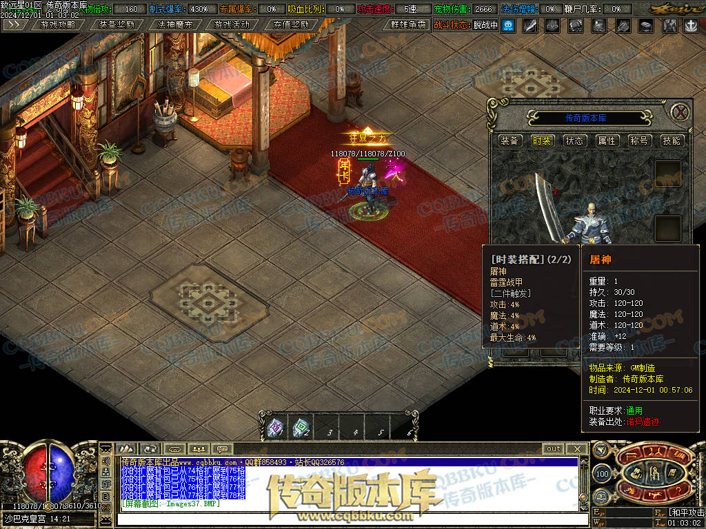 01-224修复致远星焚寂沉默三职业传奇版本-带假人光柱-法神魔宠-沙城捐献-寂静之城 01-224修复致远星焚寂沉默三职业传奇版本-带假人光柱-法神魔宠-沙城捐献-寂静之城