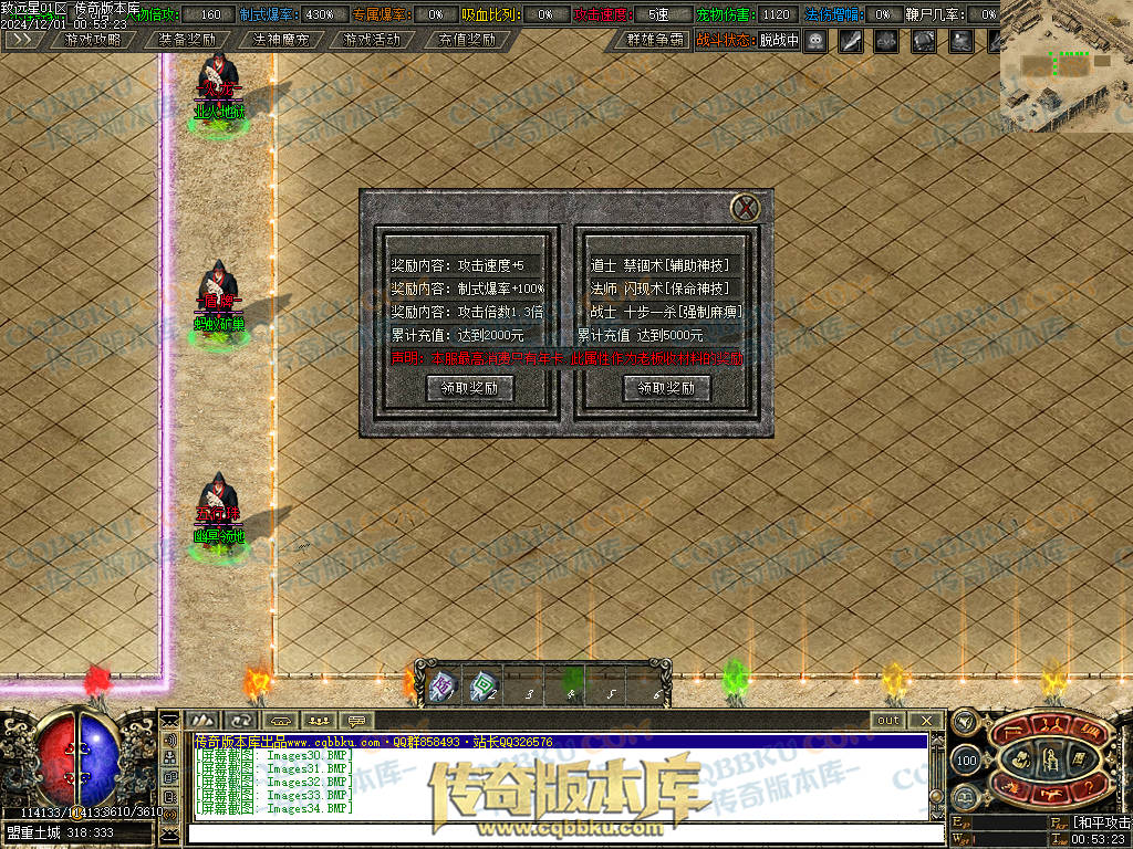 01-224修复致远星焚寂沉默三职业传奇版本-带假人光柱-法神魔宠-沙城捐献-寂静之城 01-224修复致远星焚寂沉默三职业传奇版本-带假人光柱-法神魔宠-沙城捐献-寂静之城