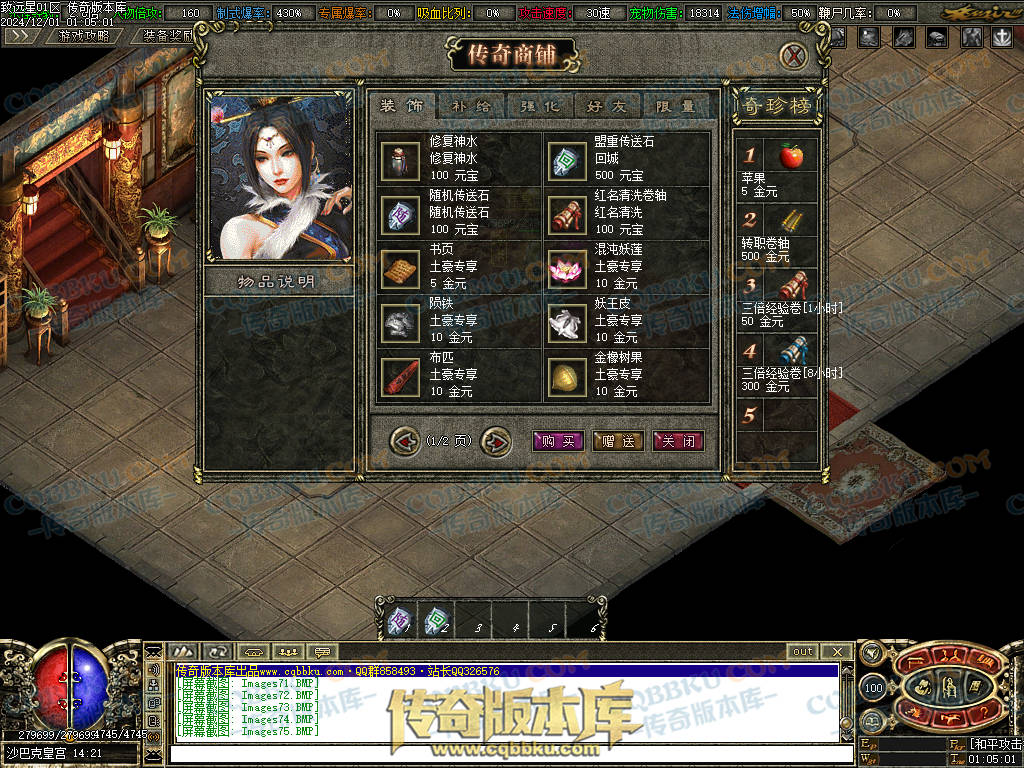 01-224修复致远星焚寂沉默三职业传奇版本-带假人光柱-法神魔宠-沙城捐献-寂静之城 01-224修复致远星焚寂沉默三职业传奇版本-带假人光柱-法神魔宠-沙城捐献-寂静之城