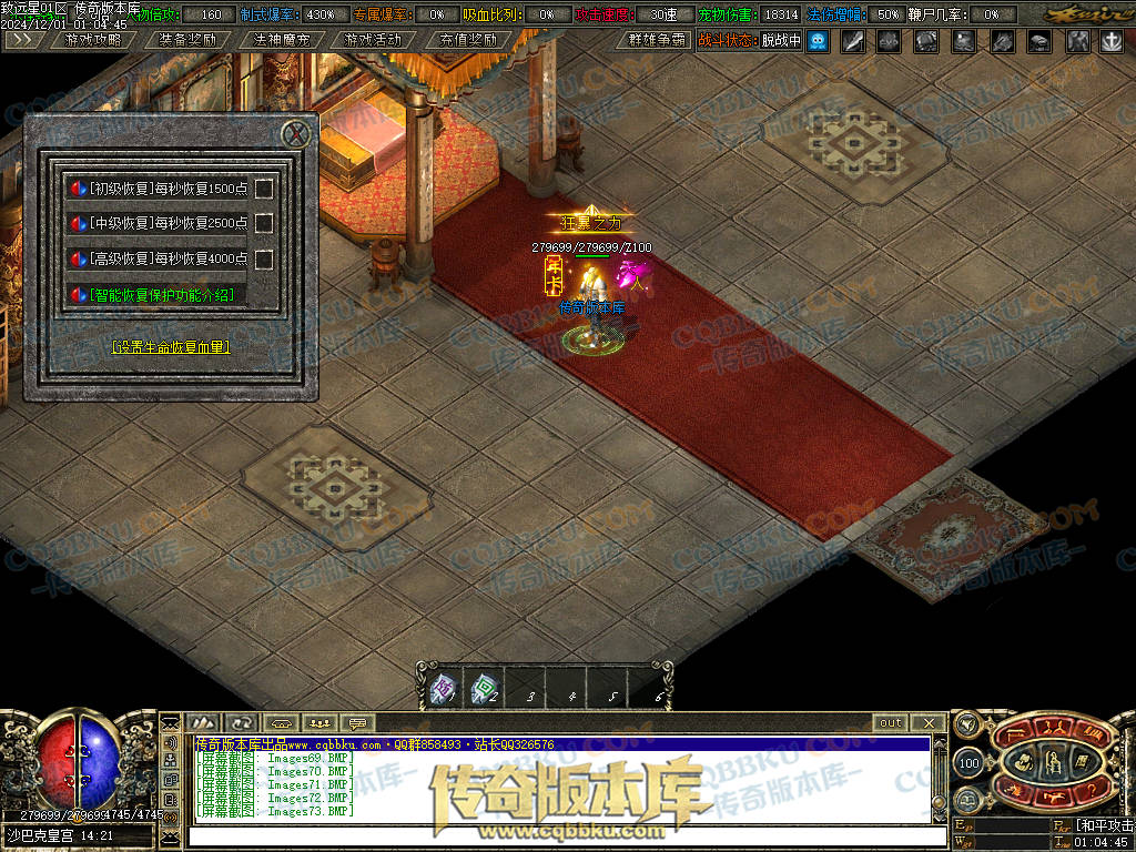 01-224修复致远星焚寂沉默三职业传奇版本-带假人光柱-法神魔宠-沙城捐献-寂静之城 01-224修复致远星焚寂沉默三职业传奇版本-带假人光柱-法神魔宠-沙城捐献-寂静之城