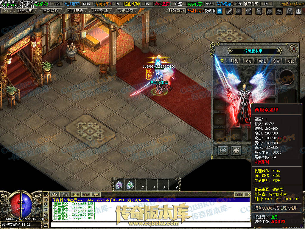 01-224修复致远星焚寂沉默三职业传奇版本-带假人光柱-法神魔宠-沙城捐献-寂静之城 01-224修复致远星焚寂沉默三职业传奇版本-带假人光柱-法神魔宠-沙城捐献-寂静之城