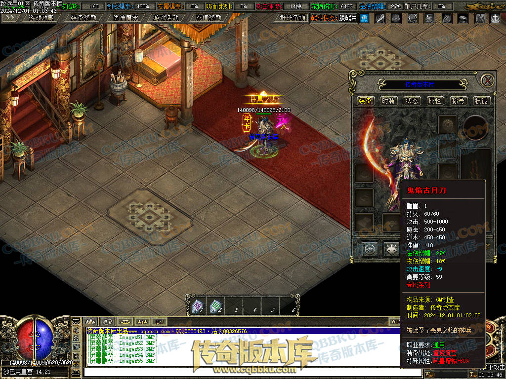 01-224修复致远星焚寂沉默三职业传奇版本-带假人光柱-法神魔宠-沙城捐献-寂静之城 01-224修复致远星焚寂沉默三职业传奇版本-带假人光柱-法神魔宠-沙城捐献-寂静之城