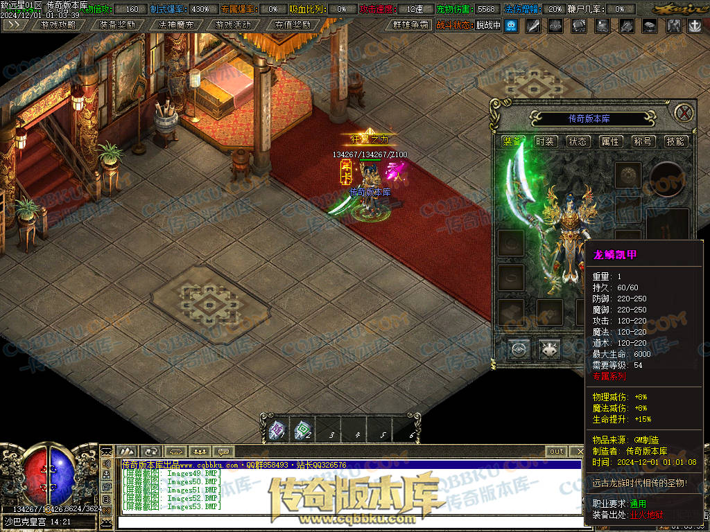 01-224修复致远星焚寂沉默三职业传奇版本-带假人光柱-法神魔宠-沙城捐献-寂静之城 01-224修复致远星焚寂沉默三职业传奇版本-带假人光柱-法神魔宠-沙城捐献-寂静之城