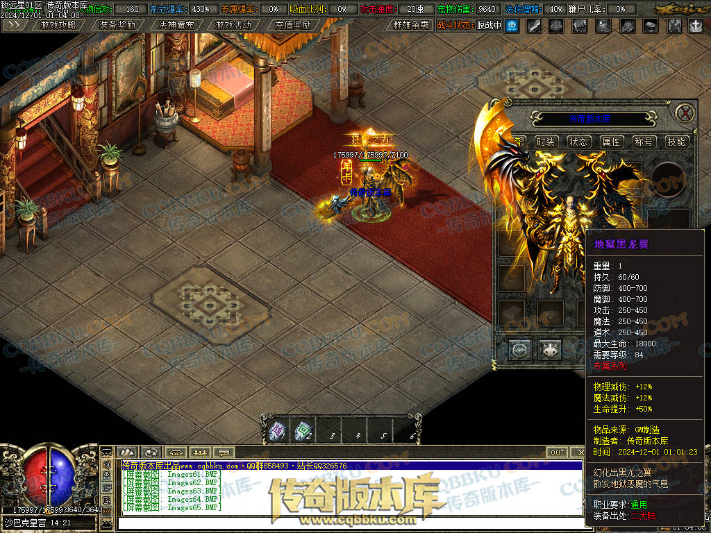 01-224修复致远星焚寂沉默三职业传奇版本-带假人光柱-法神魔宠-沙城捐献-寂静之城 01-224修复致远星焚寂沉默三职业传奇版本-带假人光柱-法神魔宠-沙城捐献-寂静之城