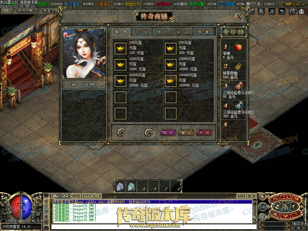 01-224修复致远星焚寂沉默三职业传奇版本-带假人光柱-法神魔宠-沙城捐献-寂静之城 01-224修复致远星焚寂沉默三职业传奇版本-带假人光柱-法神魔宠-沙城捐献-寂静之城