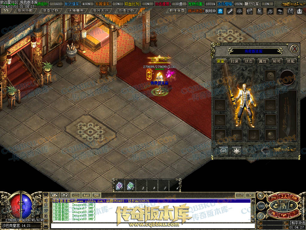 01-224修复致远星焚寂沉默三职业传奇版本-带假人光柱-法神魔宠-沙城捐献-寂静之城 01-224修复致远星焚寂沉默三职业传奇版本-带假人光柱-法神魔宠-沙城捐献-寂静之城