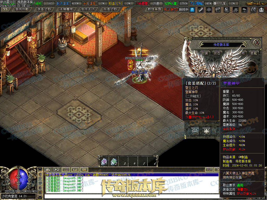 01-224修复致远星焚寂沉默三职业传奇版本-带假人光柱-法神魔宠-沙城捐献-寂静之城 01-224修复致远星焚寂沉默三职业传奇版本-带假人光柱-法神魔宠-沙城捐献-寂静之城