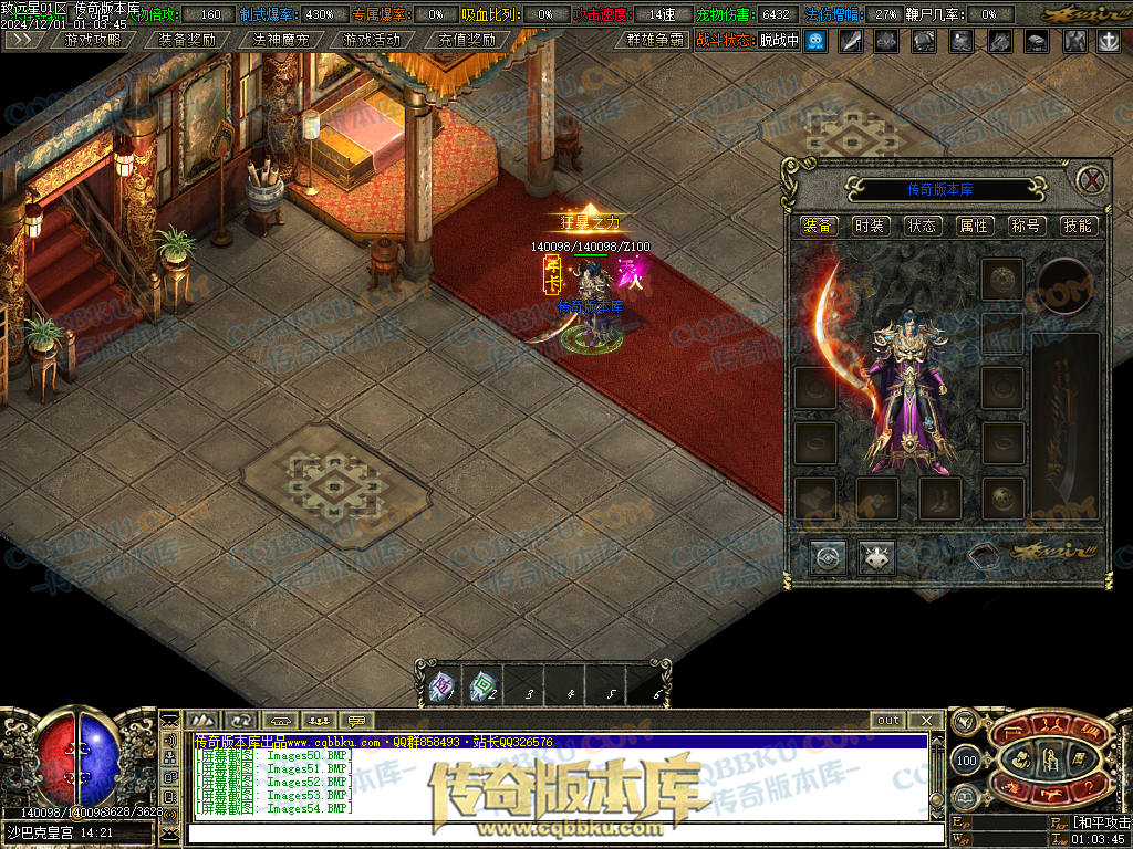 01-224修复致远星焚寂沉默三职业传奇版本-带假人光柱-法神魔宠-沙城捐献-寂静之城 01-224修复致远星焚寂沉默三职业传奇版本-带假人光柱-法神魔宠-沙城捐献-寂静之城