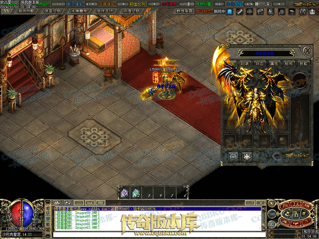 01-224修复致远星焚寂沉默三职业传奇版本-带假人光柱-法神魔宠-沙城捐献-寂静之城 01-224修复致远星焚寂沉默三职业传奇版本-带假人光柱-法神魔宠-沙城捐献-寂静之城