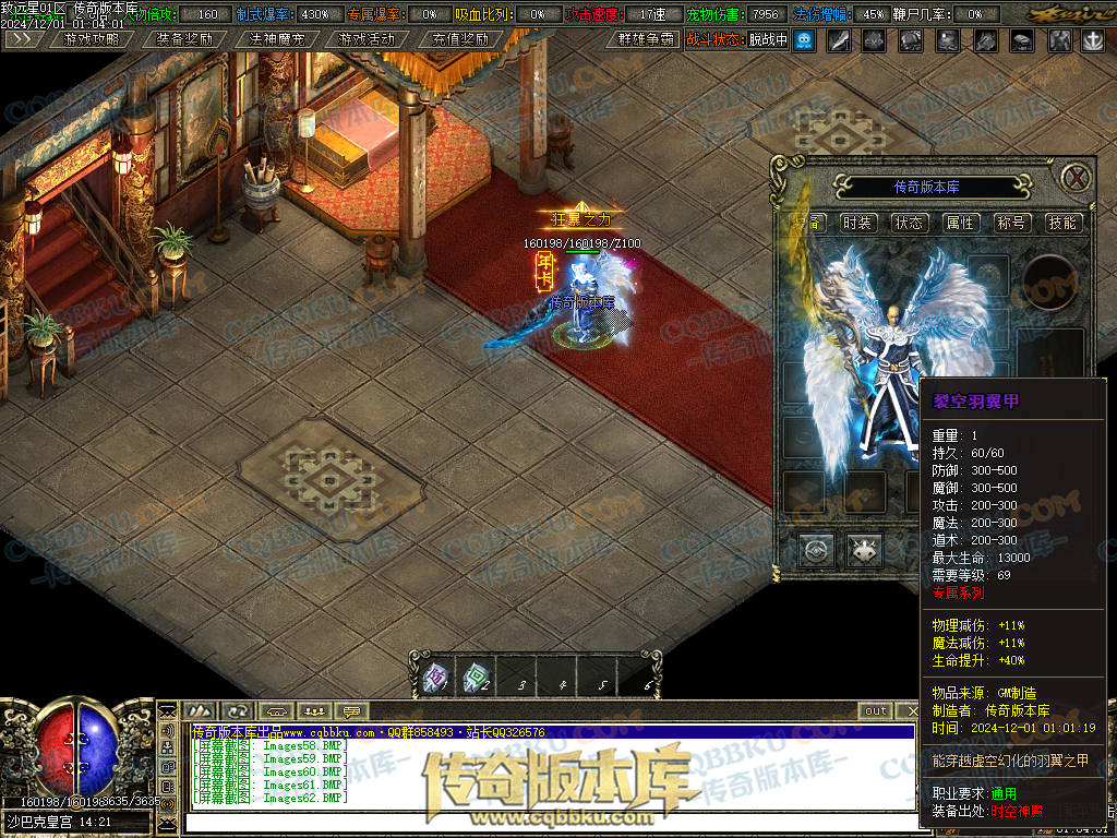 01-224修复致远星焚寂沉默三职业传奇版本-带假人光柱-法神魔宠-沙城捐献-寂静之城 01-224修复致远星焚寂沉默三职业传奇版本-带假人光柱-法神魔宠-沙城捐献-寂静之城