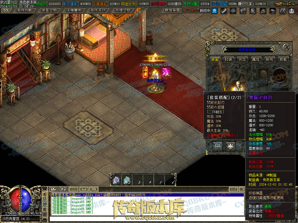 01-224修复致远星焚寂沉默三职业传奇版本-带假人光柱-法神魔宠-沙城捐献-寂静之城 01-224修复致远星焚寂沉默三职业传奇版本-带假人光柱-法神魔宠-沙城捐献-寂静之城