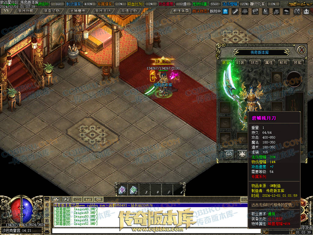 01-224修复致远星焚寂沉默三职业传奇版本-带假人光柱-法神魔宠-沙城捐献-寂静之城 01-224修复致远星焚寂沉默三职业传奇版本-带假人光柱-法神魔宠-沙城捐献-寂静之城