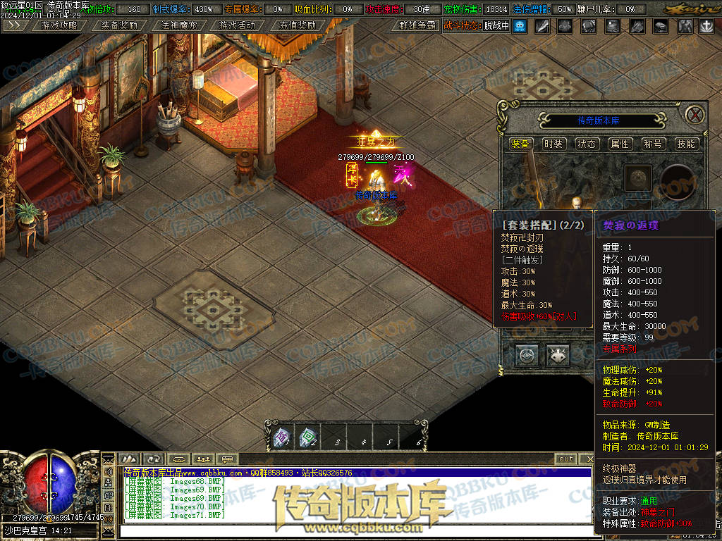 01-224修复致远星焚寂沉默三职业传奇版本-带假人光柱-法神魔宠-沙城捐献-寂静之城 01-224修复致远星焚寂沉默三职业传奇版本-带假人光柱-法神魔宠-沙城捐献-寂静之城