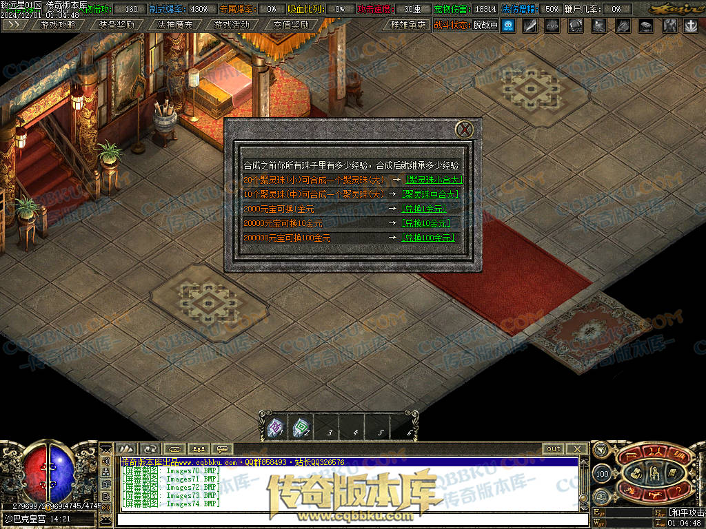 01-224修复致远星焚寂沉默三职业传奇版本-带假人光柱-法神魔宠-沙城捐献-寂静之城 01-224修复致远星焚寂沉默三职业传奇版本-带假人光柱-法神魔宠-沙城捐献-寂静之城