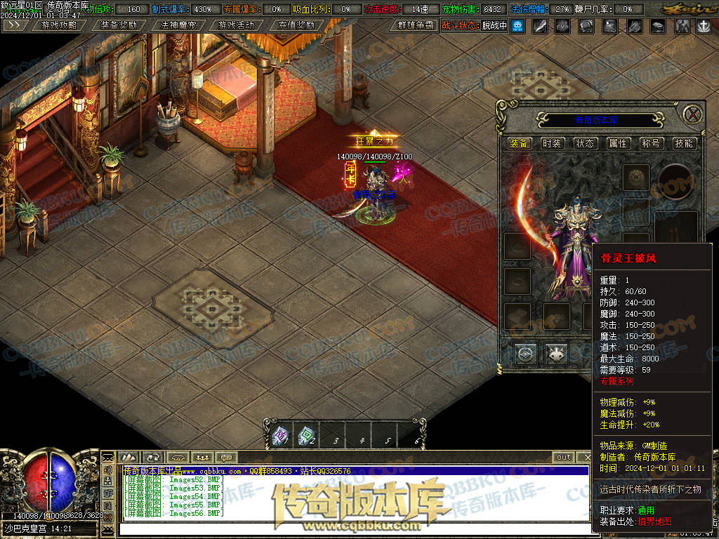 01-224修复致远星焚寂沉默三职业传奇版本-带假人光柱-法神魔宠-沙城捐献-寂静之城 01-224修复致远星焚寂沉默三职业传奇版本-带假人光柱-法神魔宠-沙城捐献-寂静之城