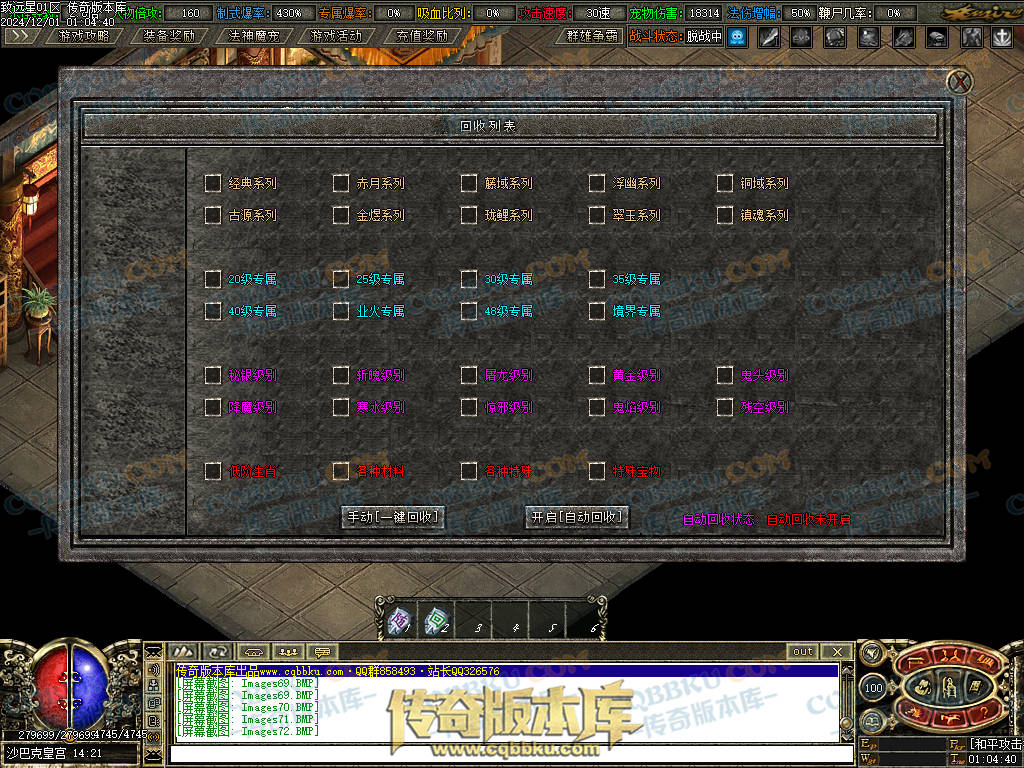 01-224修复致远星焚寂沉默三职业传奇版本-带假人光柱-法神魔宠-沙城捐献-寂静之城 01-224修复致远星焚寂沉默三职业传奇版本-带假人光柱-法神魔宠-沙城捐献-寂静之城