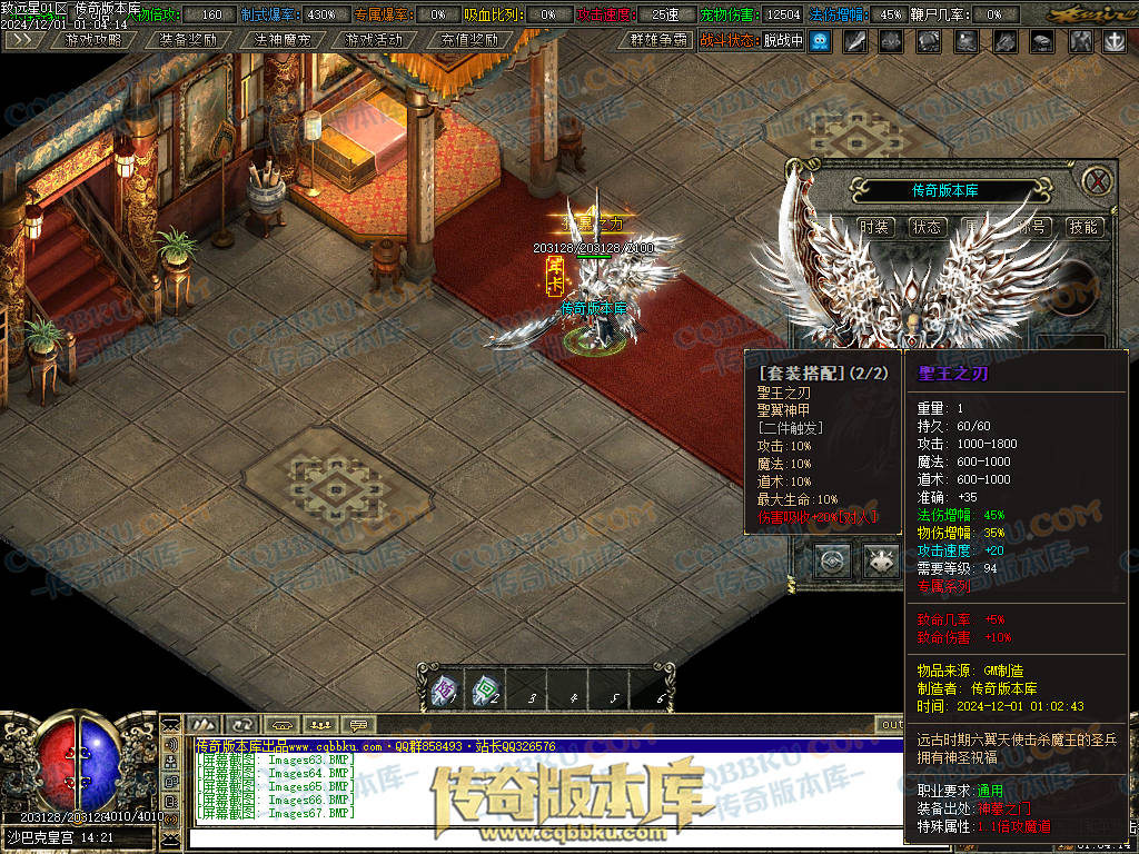 01-224修复致远星焚寂沉默三职业传奇版本-带假人光柱-法神魔宠-沙城捐献-寂静之城 01-224修复致远星焚寂沉默三职业传奇版本-带假人光柱-法神魔宠-沙城捐献-寂静之城