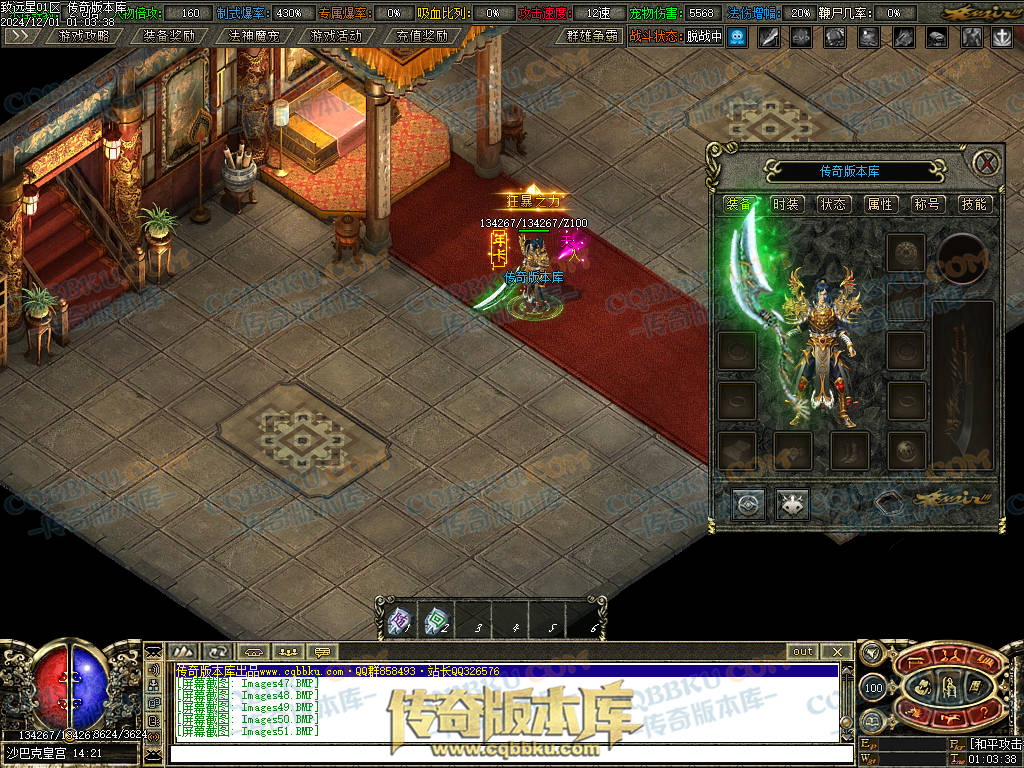 01-224修复致远星焚寂沉默三职业传奇版本-带假人光柱-法神魔宠-沙城捐献-寂静之城 01-224修复致远星焚寂沉默三职业传奇版本-带假人光柱-法神魔宠-沙城捐献-寂静之城