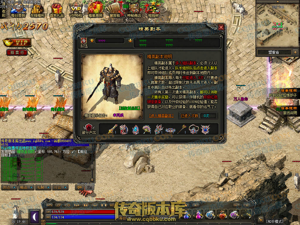 01-225独家天下传奇第一季三职业传奇服务端-荣誉之柱-宠物使者-回收熔炼-昆仑神皇