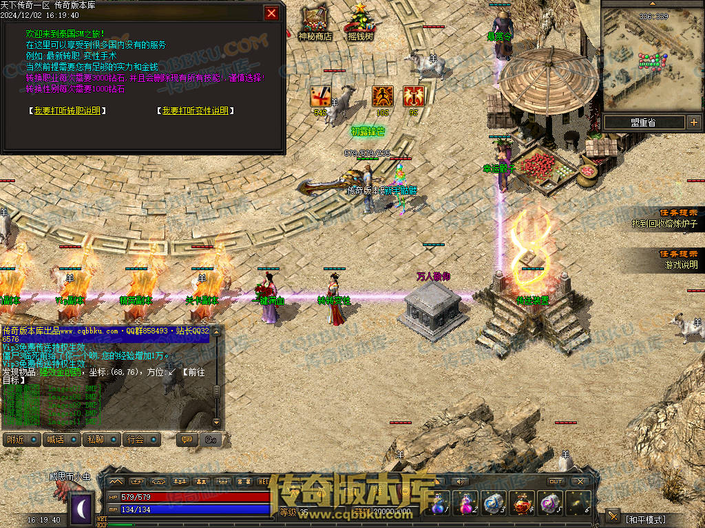 01-225独家天下传奇第一季三职业传奇服务端-荣誉之柱-宠物使者-回收熔炼-昆仑神皇