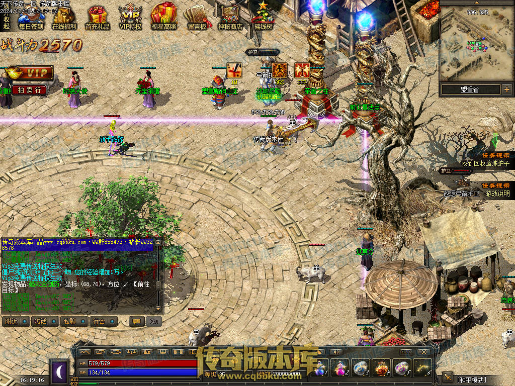 01-225独家天下传奇第一季三职业传奇服务端-荣誉之柱-宠物使者-回收熔炼-昆仑神皇