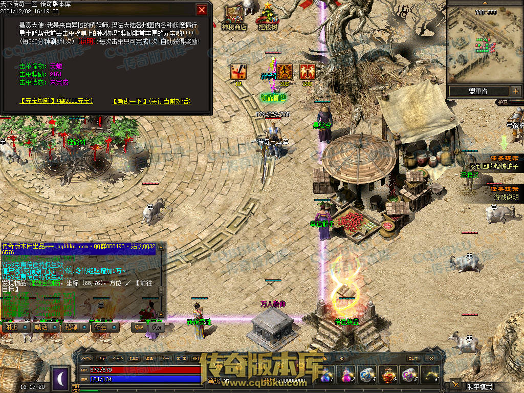 01-225独家天下传奇第一季三职业传奇服务端-荣誉之柱-宠物使者-回收熔炼-昆仑神皇