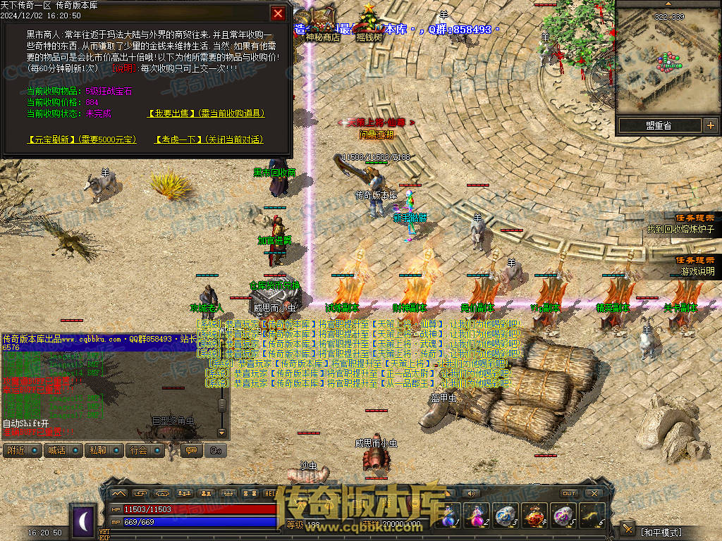 01-225独家天下传奇第一季三职业传奇服务端-荣誉之柱-宠物使者-回收熔炼-昆仑神皇