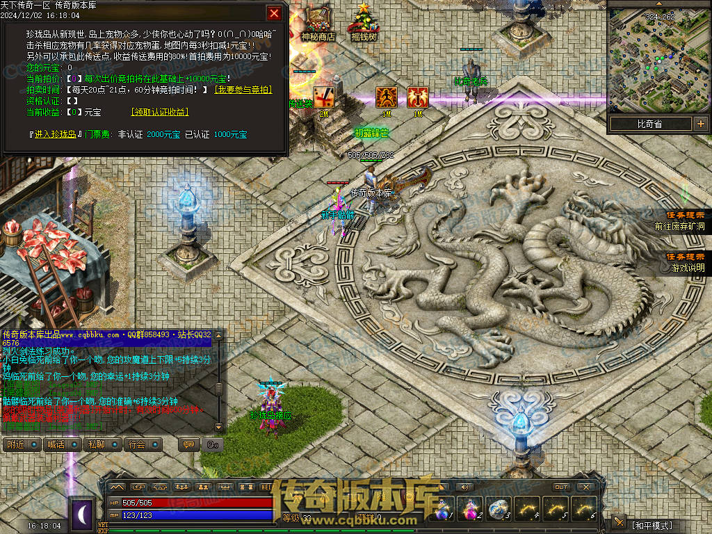 01-225独家天下传奇第一季三职业传奇服务端-荣誉之柱-宠物使者-回收熔炼-昆仑神皇